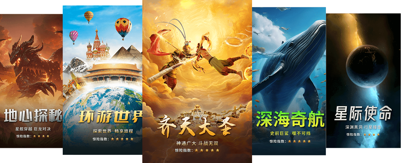 飞行影院游戏内容.png